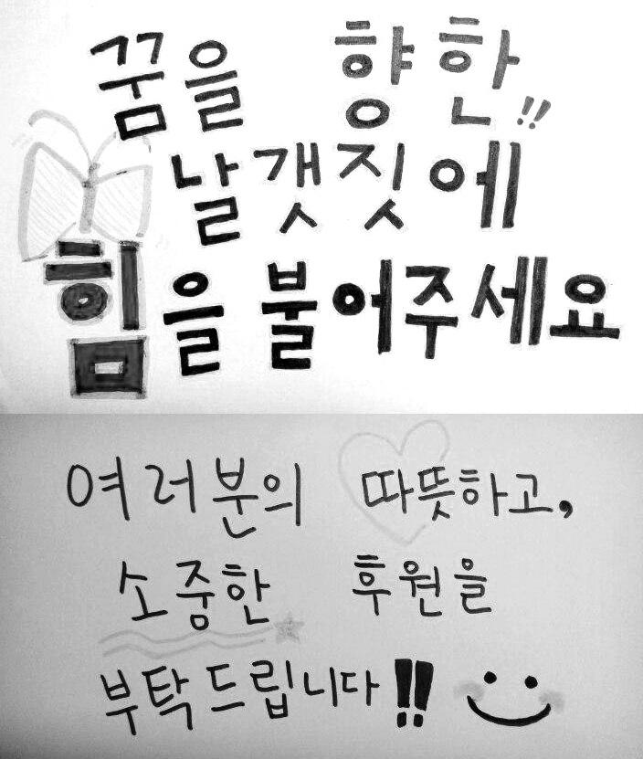 나비가 직접 만든 온라인 모금함 표지