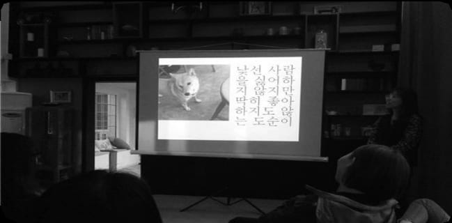 이그나이트 발표 장면