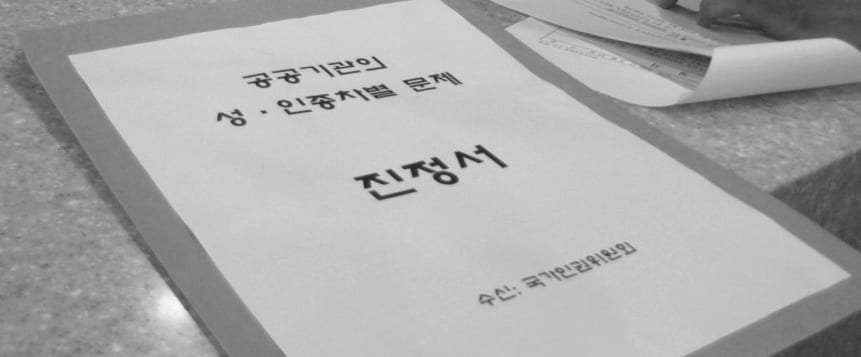 진정서 문서 사진