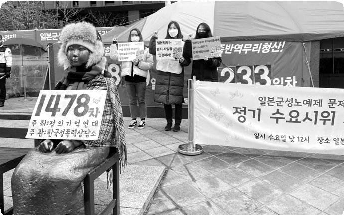 2월 10일 제1478차 일본군성노예제 문제해결을 위한 정기 수요시위