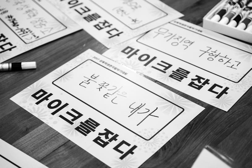 말하기대회 피켓
