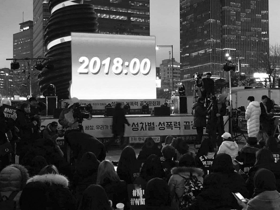 <2018분 동안의 이어말하기> 마지막 장면