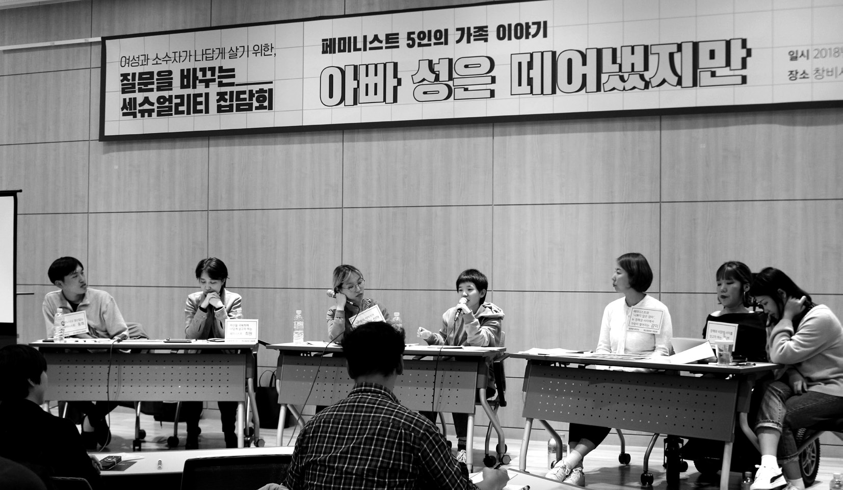 극한직업 효오녀, 불꽃페미액션의 시원님 발언 중