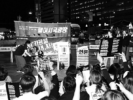 페미시국광장 9차 퍼포먼스