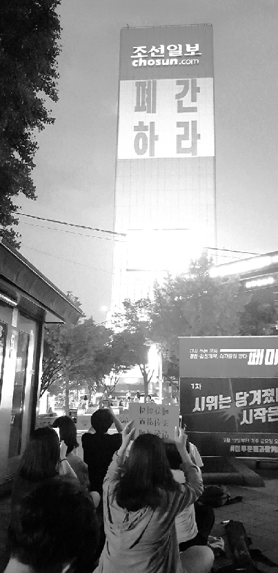 페미시국광장 1차 퍼포먼스