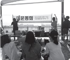 대운동회 현장