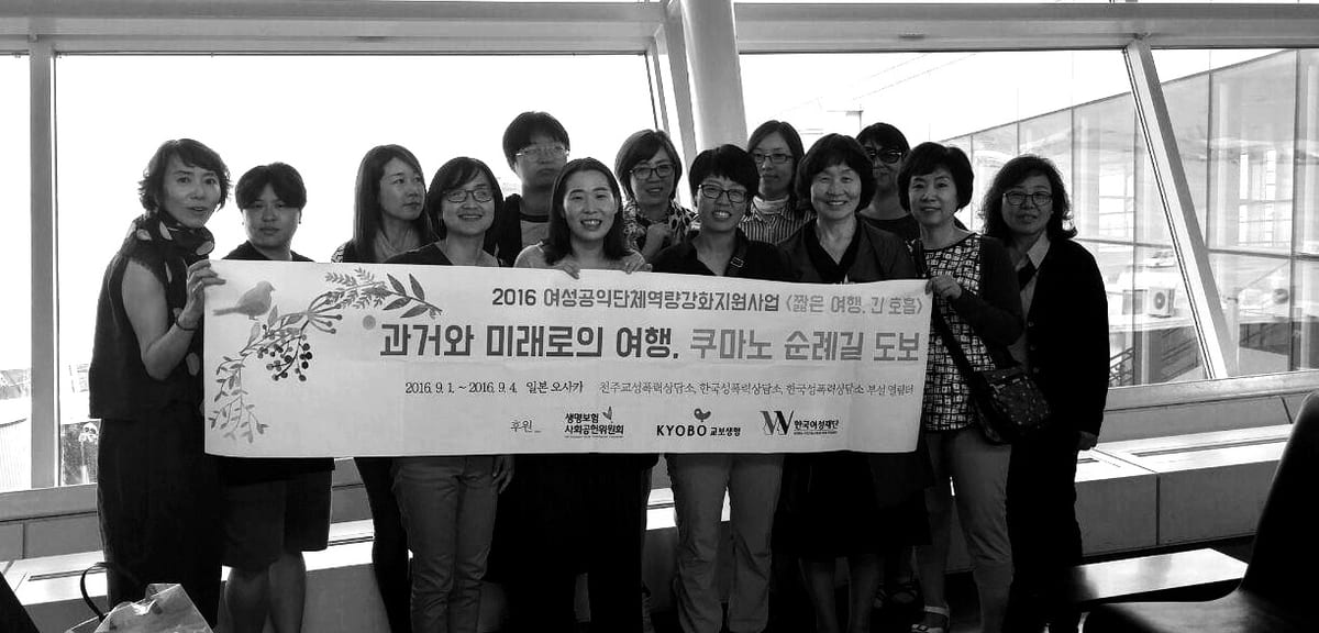 인천공항에서 현수막을 들고 찍은 단체사진