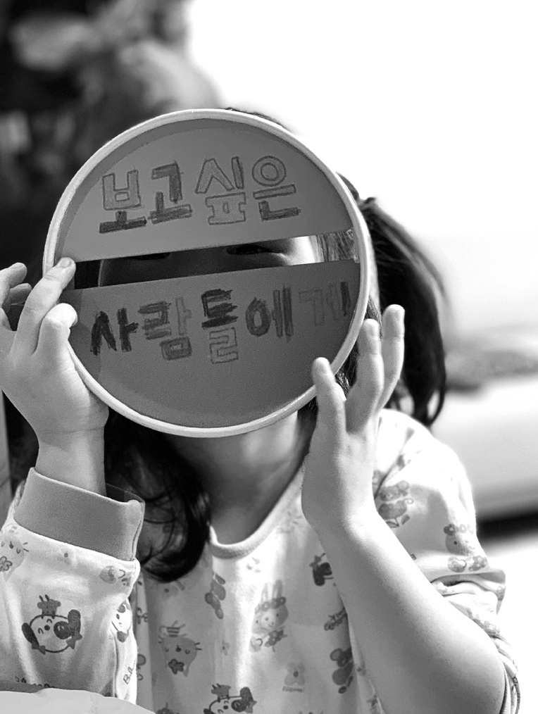 둘째와 함께 만든 우체통 뚜껑 보고 싶은 사람들에게