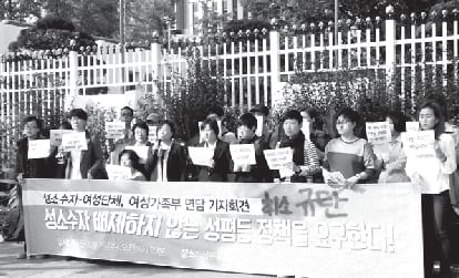 성소수자·여성단체, 여성가족부 면담 기자회견