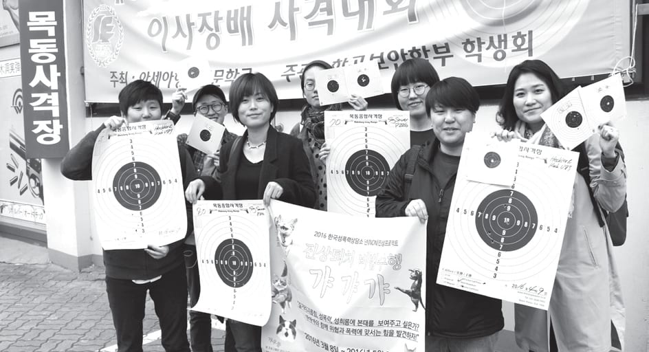 목동사격장에서 표적지를 들고 있는 참가자들