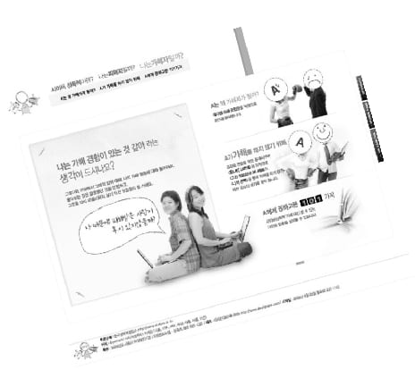 Open Talk 웹사이트 화면