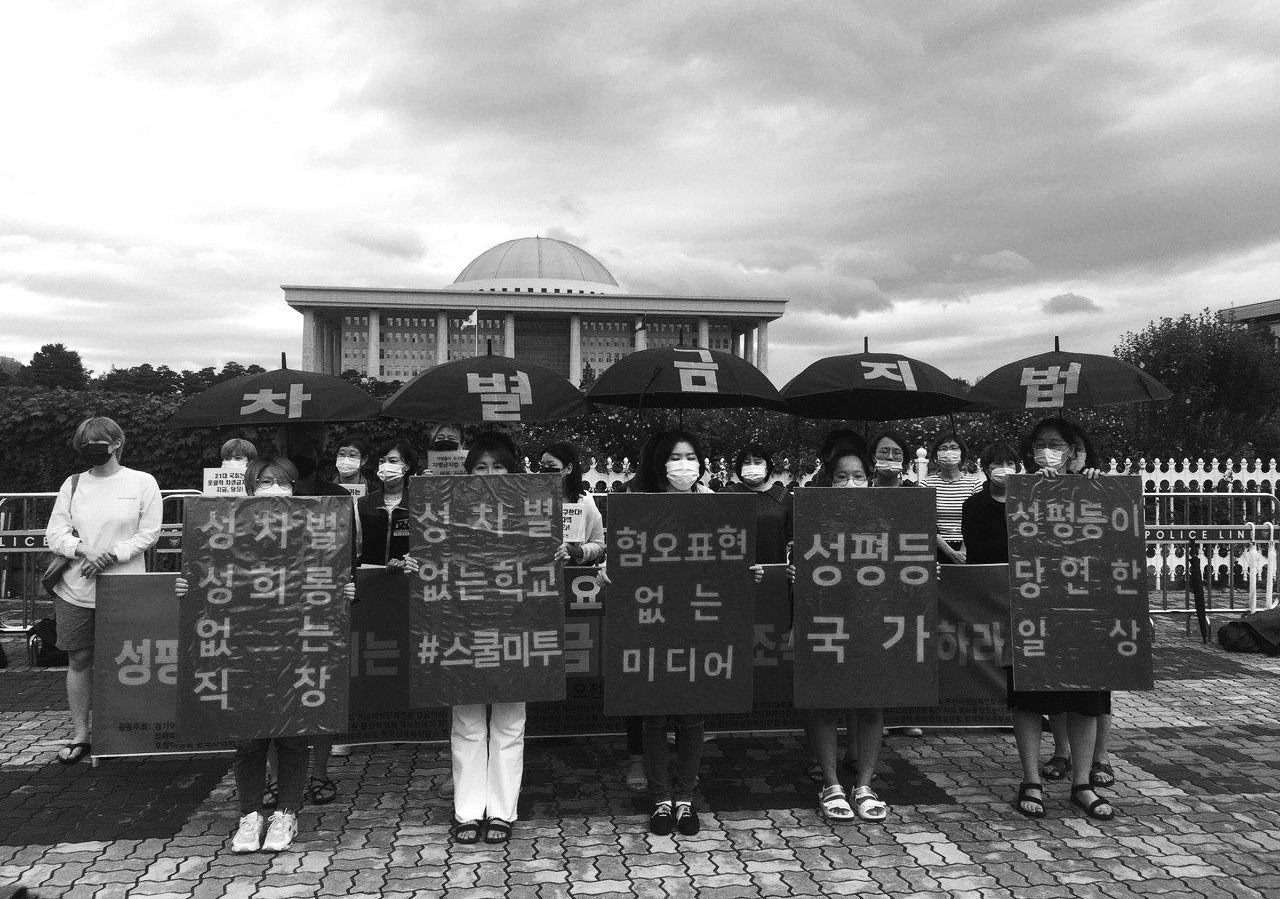 차별금지법 제정 촉구 기자회견