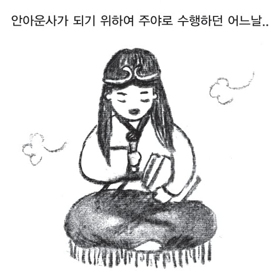 만화 컷 - 아나운서가 되기 위하여 주야로 수행하던 어느 날