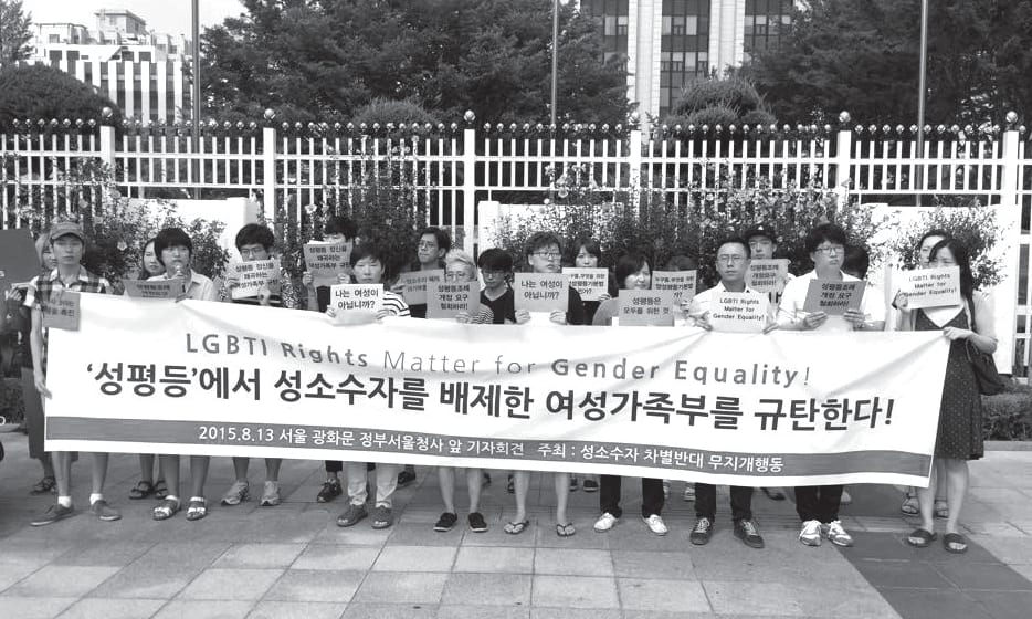 ‘성평등’에서 성소수자를 배제한 여성가족부를 규탄한다! 기자회견