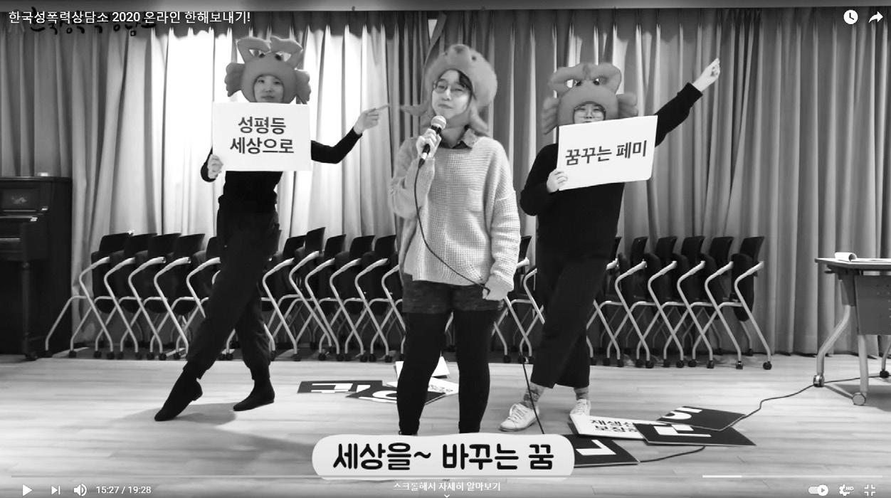 이번 한해보내기 최고 인기 공연 페미의 꿈