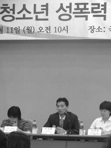 청소년 성폭력 관련 토론회 장면