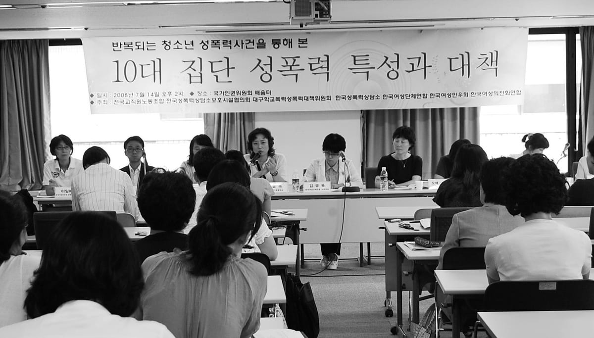 <반복되는 청소년성폭력사건을 통해 본, 10대 집단 성폭력 특성과 대책> 토론회 현장