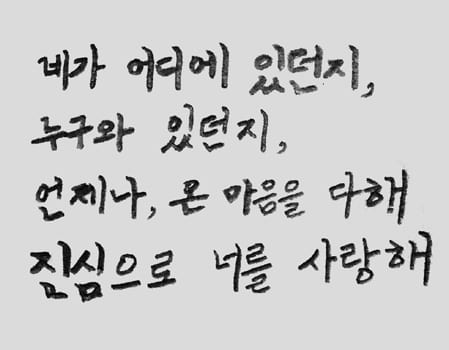 손글씨 이미지