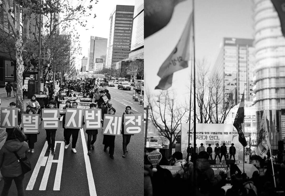 차별금지법제정촉구집회의 행진 모습
