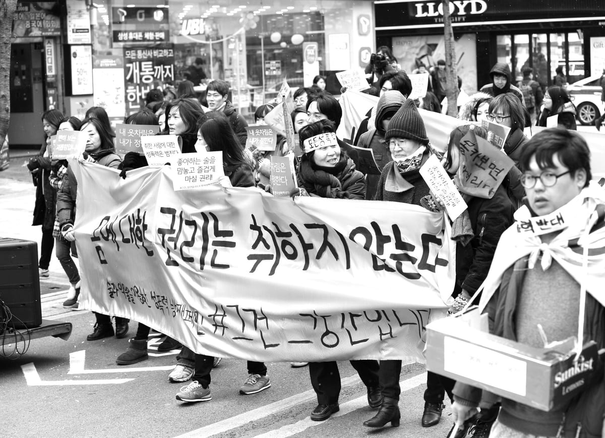 <몸에 대한 권리는 취하지 않는다> 현수막을 들고 행진하는 참가자들