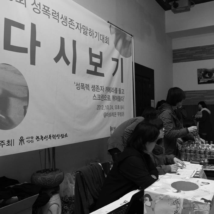 말하기대회 <다시보기> 현수막이 걸린 행사장 준비 모습