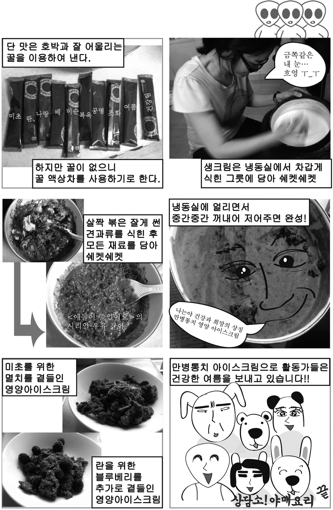 만화 3면